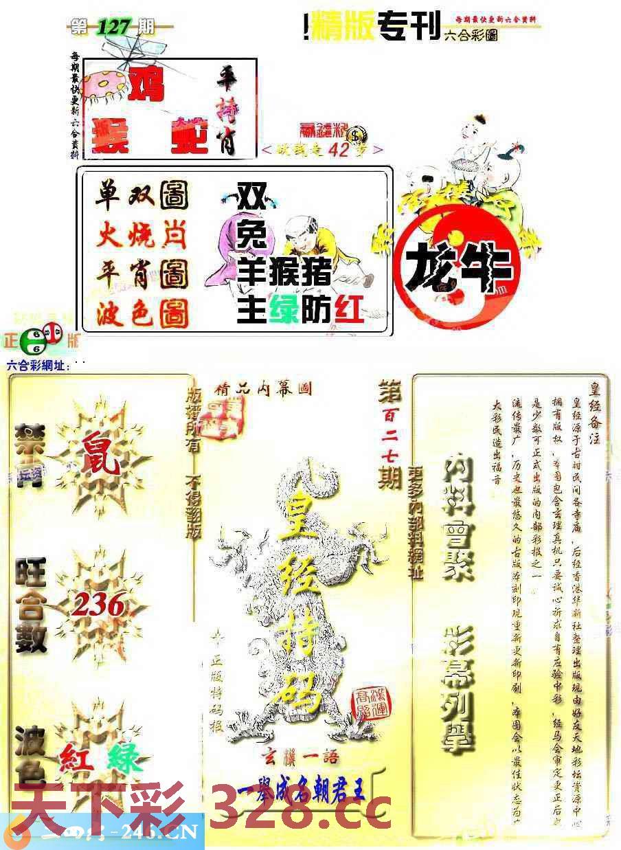 ：精版专刊